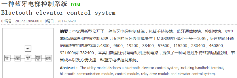 “防病毒交叉污染電梯按鈕”上的那些民間智慧和腦洞大開的專利新產品