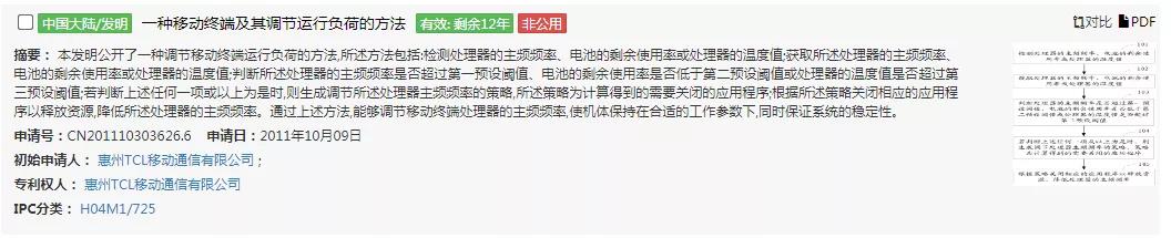 蘋果全美賠款5億美元，專利流氓接力碰瓷，2020年開局就是大危機！