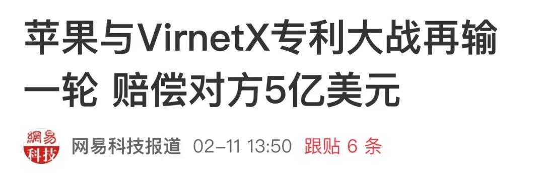 蘋果全美賠款5億美元，專利流氓接力碰瓷，2020年開局就是大危機！