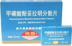 100億“偉哥”案開庭審理！持續(xù)20年的商標(biāo)糾紛