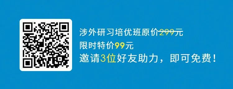 報名開啟 | IPRDaily&智慧芽聯(lián)合打造戰(zhàn)略合作項目「I-P涉外知識產(chǎn)權(quán)金牌訓練營」