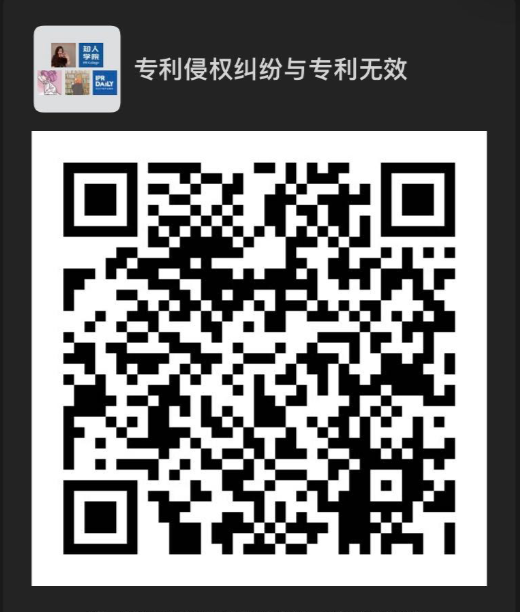 今晚20:00直播！面對專利侵權(quán)糾紛與專利無效，企業(yè)該如何是好？