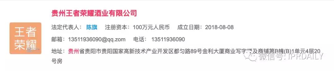 手持“榮耀”手機，打著“王者榮耀”游戲，再喝口“王者榮耀”酒？