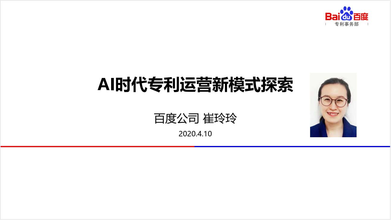 AIIA聯(lián)盟《AI領(lǐng)域?qū)＠麅r值體現(xiàn)》專題線上研討會成功召開