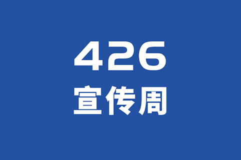 今日19:30開播！大咖來了！4.26首屆京成知識產(chǎn)權(quán)論壇召開