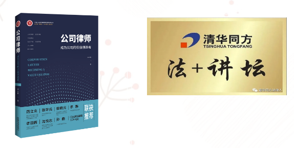 今日19:30開播！大咖來了！4.26首屆京成知識產(chǎn)權(quán)論壇召開