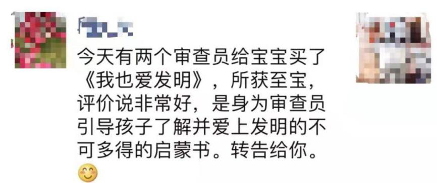 周二下午14:00直播！留住孩子的想象力——《我也會(huì)發(fā)明》動(dòng)漫首映推介！