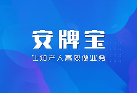 交易革新 | 技術賦能讓商標交易業(yè)務倍增！