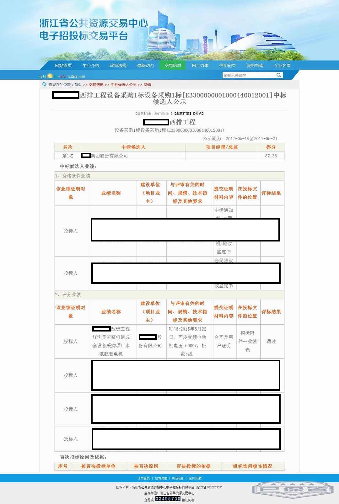 2019年度無(wú)錫法院知識(shí)產(chǎn)權(quán)司法保護(hù)典型案例