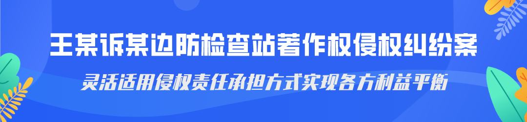 廣州互聯(lián)網(wǎng)法院發(fā)布網(wǎng)絡(luò)著作權(quán)糾紛十大典型案例