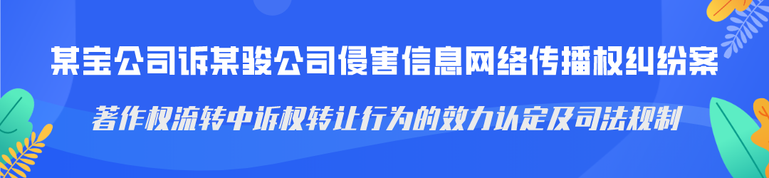 廣州互聯(lián)網(wǎng)法院發(fā)布網(wǎng)絡(luò)著作權(quán)糾紛十大典型案例