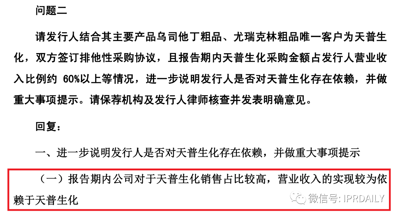 又一家科創(chuàng)板藥企因“核心技術專利”在別家公司被暫緩上市？