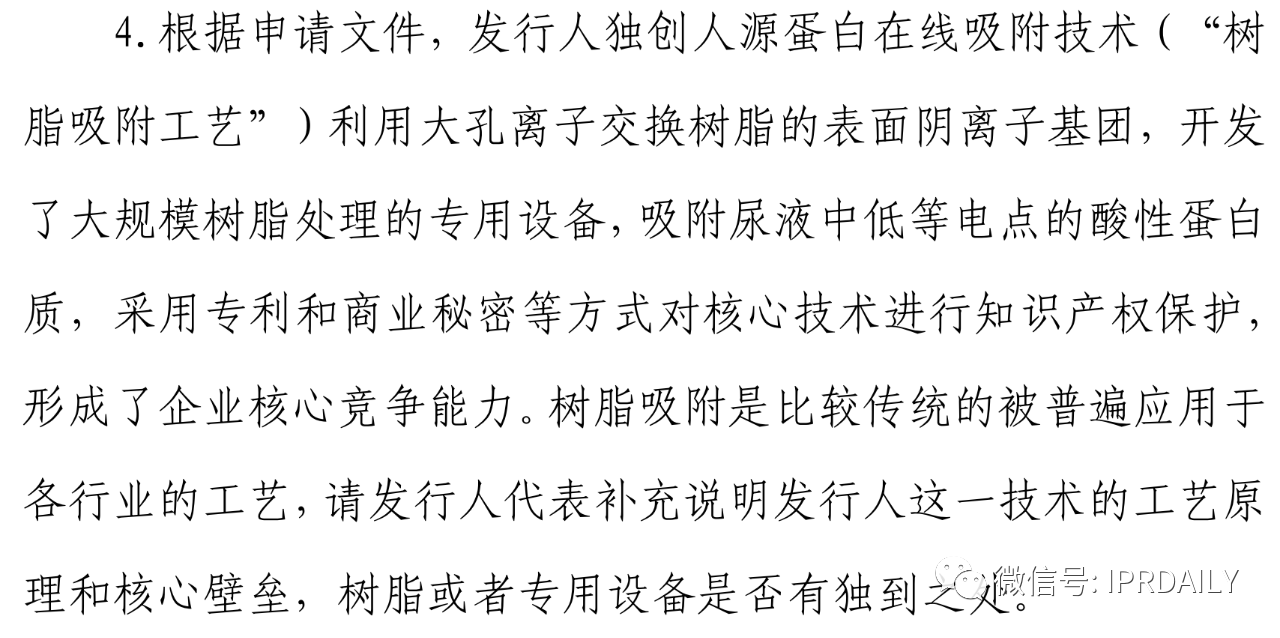 又一家科創(chuàng)板藥企因“核心技術專利”在別家公司被暫緩上市？