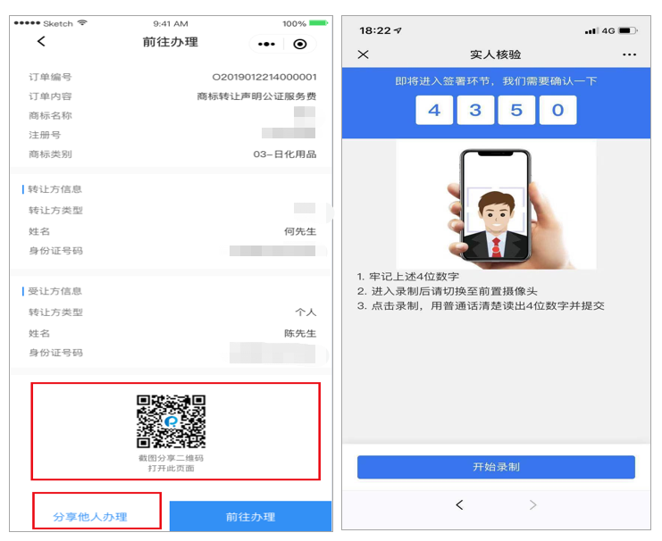 全新升級(jí) | 在線公證2.0版強(qiáng)勢(shì)上線！