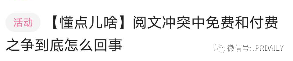 起點(diǎn)/閱文的商標(biāo)VS唐家三少的案子，作品名稱商標(biāo)權(quán)歸屬誰(shuí)？