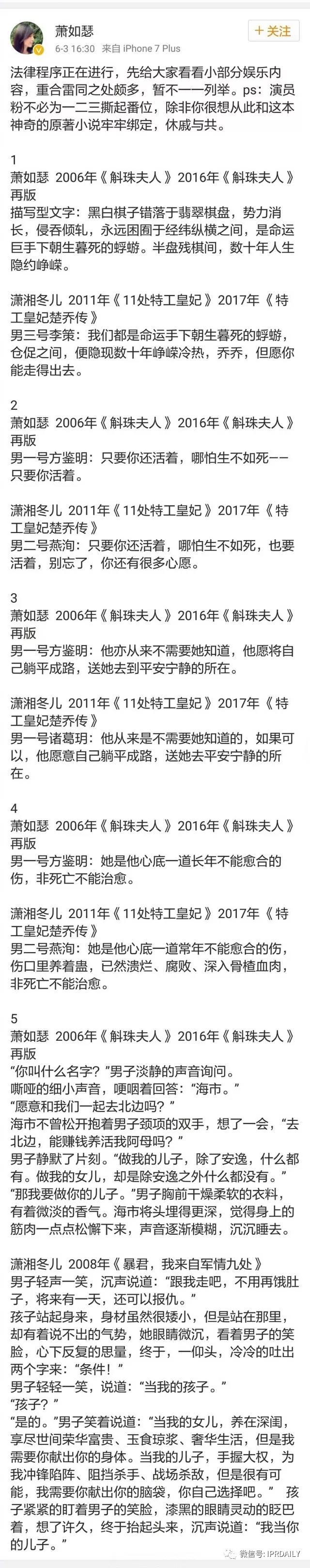 《斛珠夫人》海報被指抄襲《楚喬傳》？究竟是誰在抄襲？