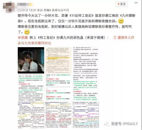 《斛珠夫人》海報被指抄襲《楚喬傳》？究竟是誰在抄襲？