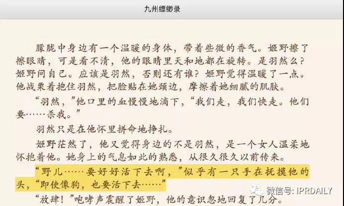 《斛珠夫人》海報(bào)被指抄襲《楚喬傳》？究竟是誰在抄襲？