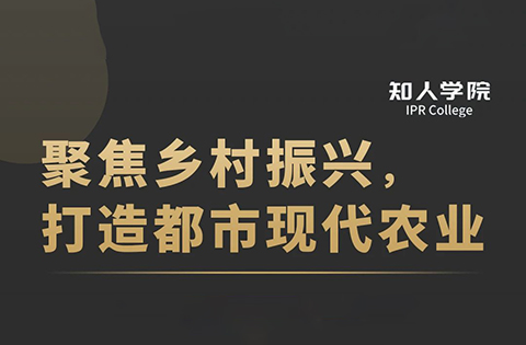 周三下午14:30直播！聚焦技術創(chuàng)新，打造農(nóng)業(yè)現(xiàn)代化