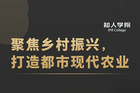 今天下午14:30直播！聚焦技術(shù)創(chuàng)新，打造農(nóng)業(yè)現(xiàn)代化