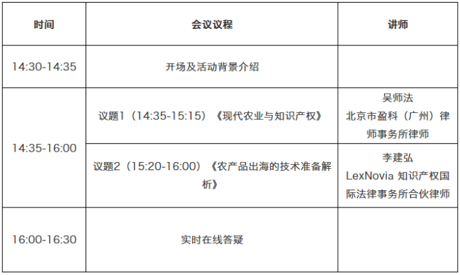 今天下午14:30直播！聚焦技術(shù)創(chuàng)新，打造農(nóng)業(yè)現(xiàn)代化