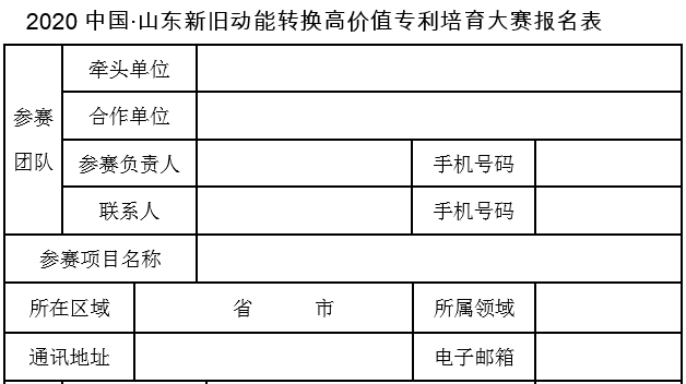 2020新高賽火熱報(bào)名中！圖文攻略助您輕松報(bào)名！