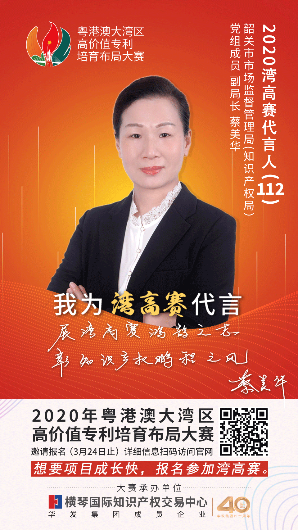 膩害了！廣東省局?jǐn)y21個地市局為灣高賽帶鹽！