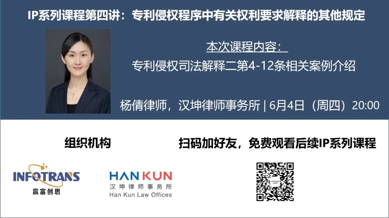 中國(guó)醫(yī)療器械知識(shí)產(chǎn)權(quán)峰會(huì)將于2020年7月2-3日在上海康橋萬(wàn)豪酒店舉辦