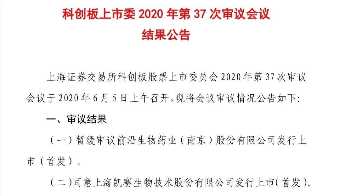 科創(chuàng)板又一家企業(yè)被暫緩審議，“專利懸崖”成攔路問題