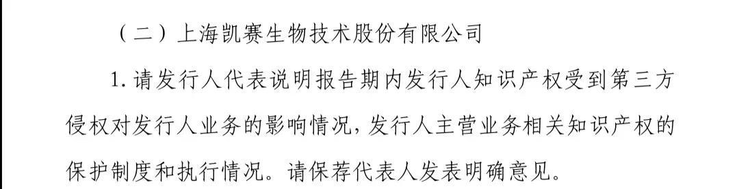 科創(chuàng)板又一家企業(yè)被暫緩審議，“專利懸崖”成攔路問題