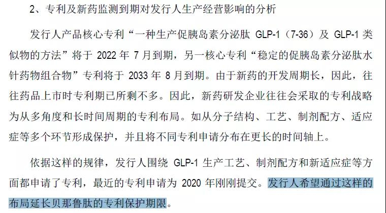 科創(chuàng)板又一家企業(yè)被暫緩審議，“專利懸崖”成攔路問題