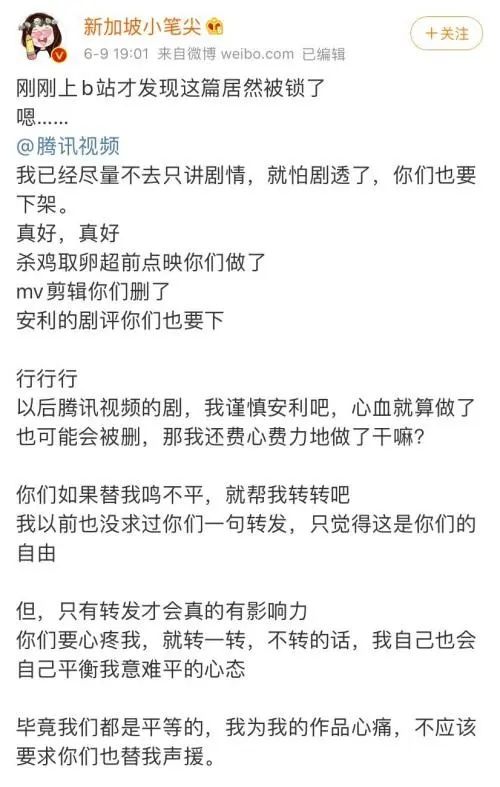 #晨報#美國國際貿(mào)易委員會就光伏電池337案作出終裁；《傳聞中的陳芊芊》安利視頻被下架，是版權(quán)方的“過河拆橋”嗎？