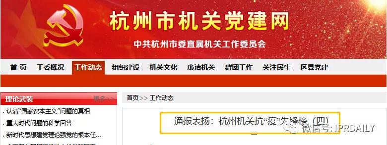 「健康碼」最早出現(xiàn)于杭州余杭？且有專利申請？