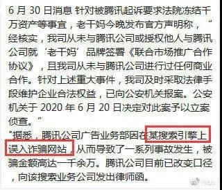 警方通報：3人偽造老干媽公司印章與騰訊簽訂合同！