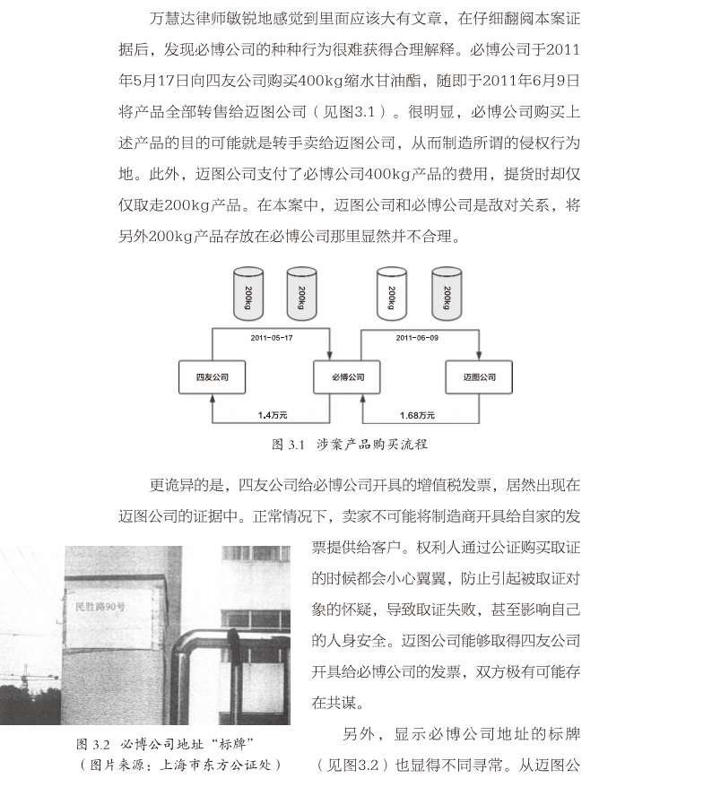 免費贈書活動！《化學攻防戰(zhàn)——中美叔碳專利訴訟實錄》：告訴你一個真實的專利訴訟！