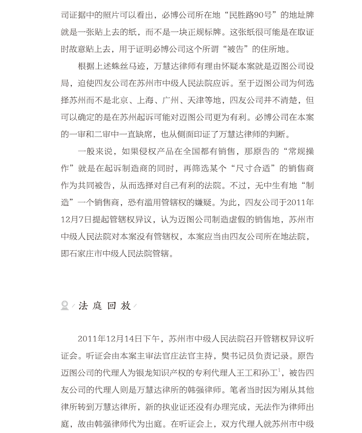 免費贈書活動！《化學攻防戰(zhàn)——中美叔碳專利訴訟實錄》：告訴你一個真實的專利訴訟！