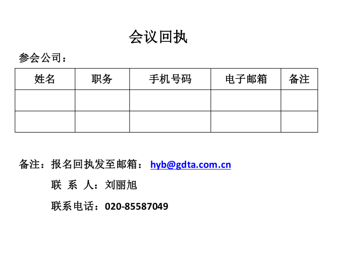 下周二直播預(yù)告！廣東商標(biāo)代理服務(wù)規(guī)范研討會(huì)