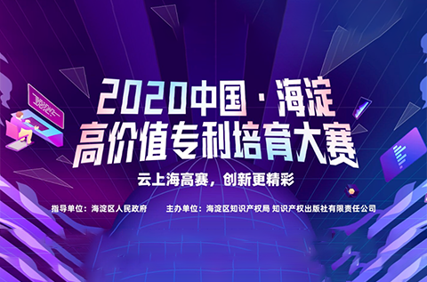 通知！2020海高賽報名時間延期至8月15日