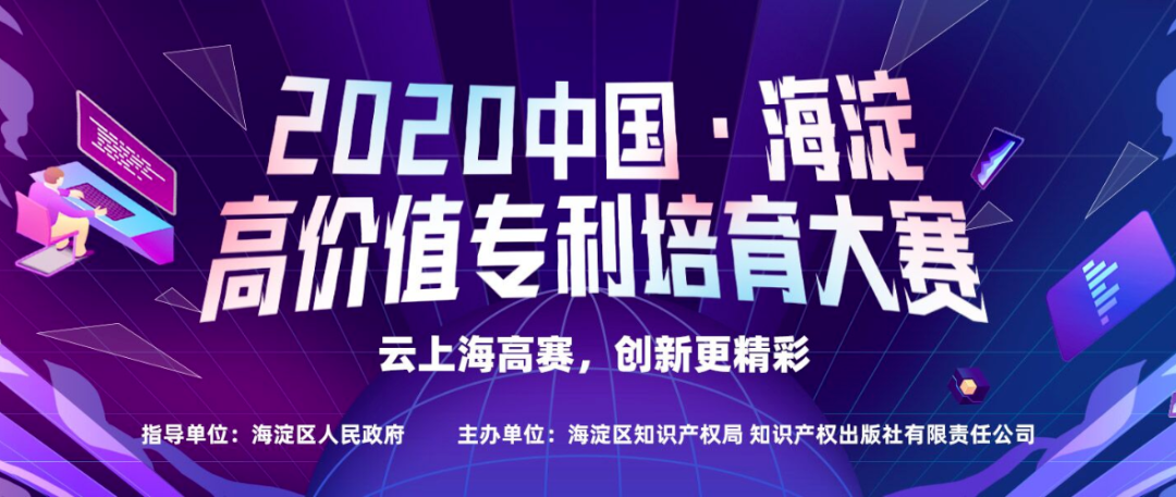 通知！2020海高賽報名時間延期至8月15日