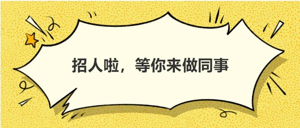 聘！廣東省海外知識(shí)產(chǎn)權(quán)保護(hù)促進(jìn)會(huì)招聘「項(xiàng)目專(zhuān)員+行政專(zhuān)員+新媒體運(yùn)營(yíng)」