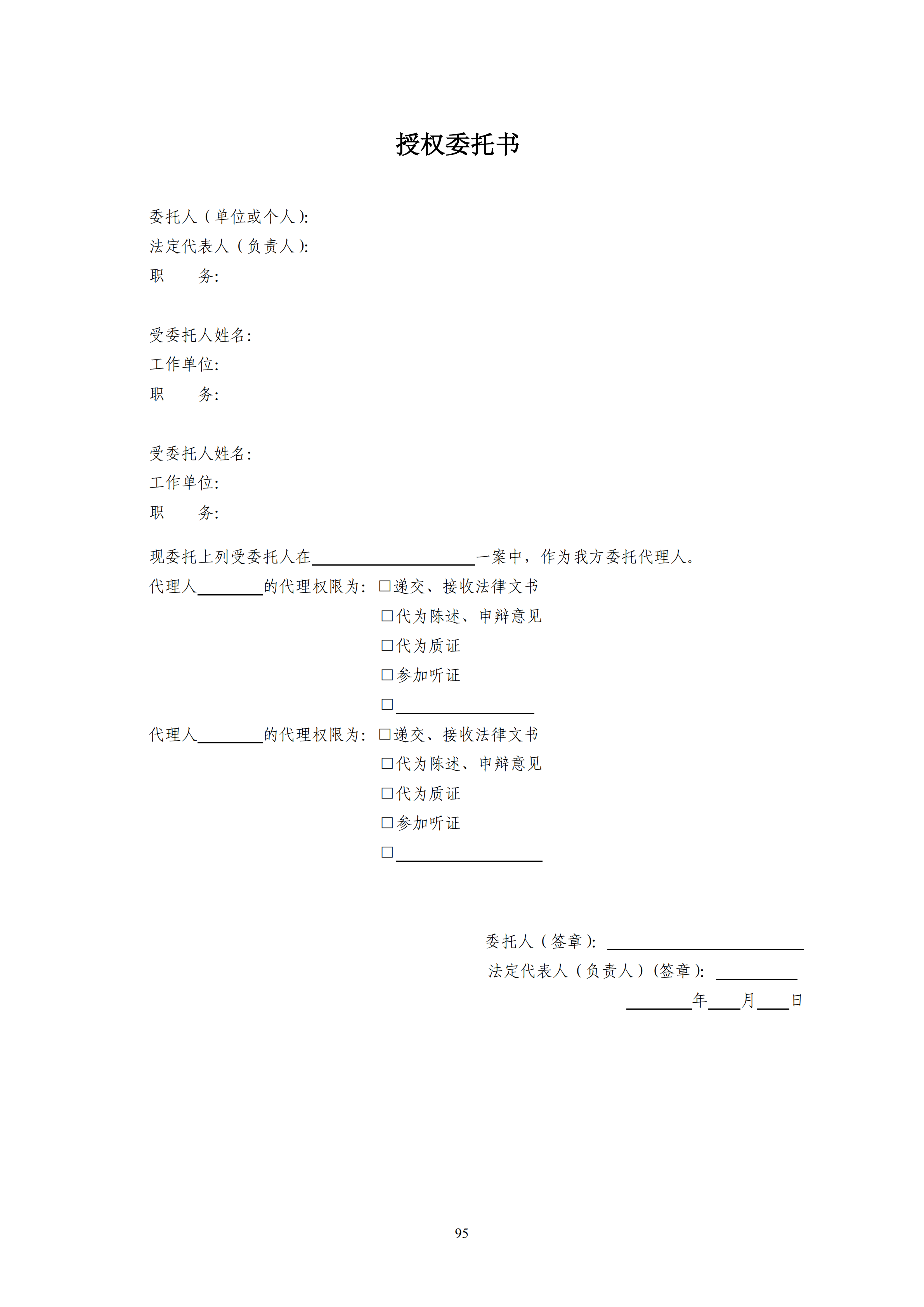 國知局：《查處假冒專利行為和辦理專利標(biāo)識標(biāo)注不規(guī)范案件指南》