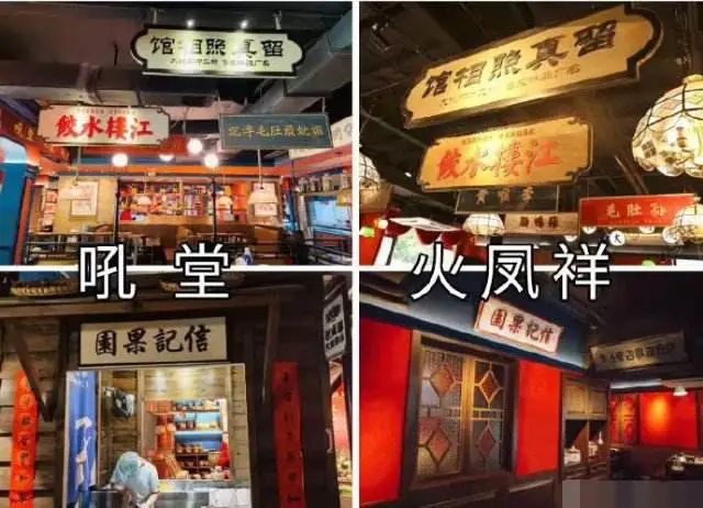 “鄭愷火鍋店抄襲”事件有結果了！吼堂老火鍋與鄭愷方和解