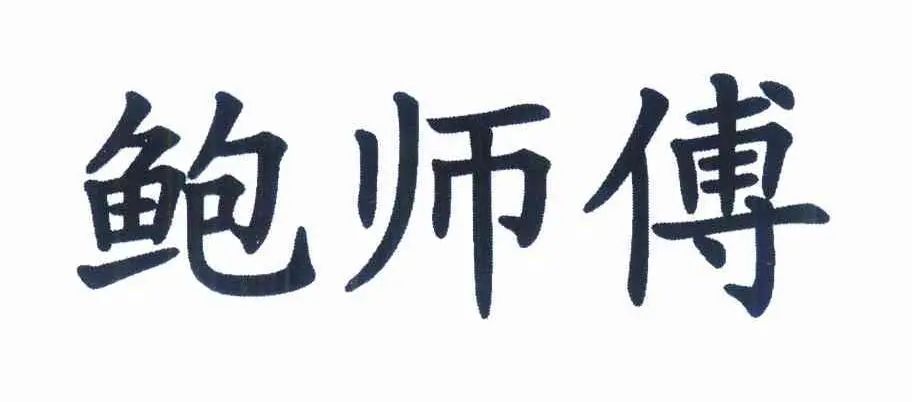 #晨報#谷歌前明星自動駕駛工程師因竊取商業(yè)機(jī)密獲刑一年半；三毛家人與版權(quán)方發(fā)布聯(lián)合聲明：未授權(quán)拍攝《流浪的三毛》