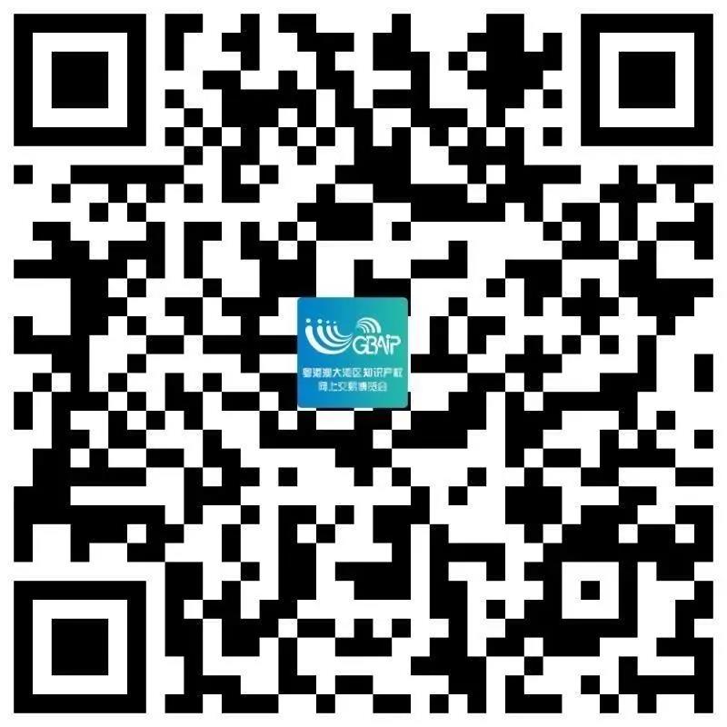 來啦！“2020粵港澳大灣區(qū)知識產(chǎn)權(quán)交易博覽會”新聞通氣會暨招商招展啟動儀式于今天開幕