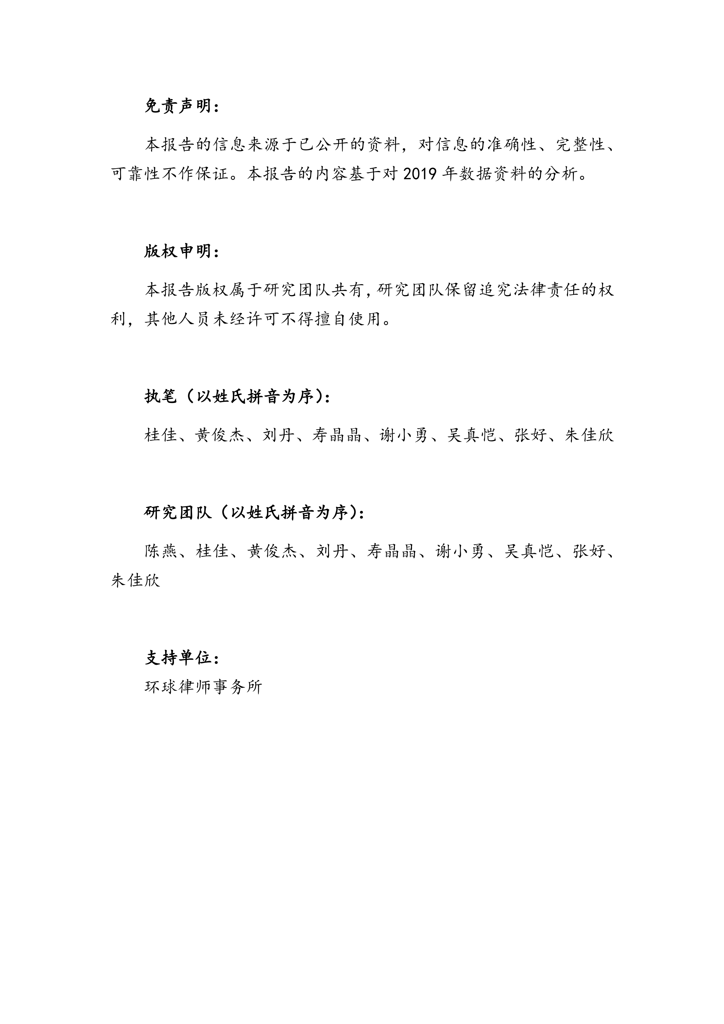 2019年美國(guó)“337調(diào)查”研究報(bào)告：中國(guó)企業(yè)涉案量占比達(dá)到57.45%