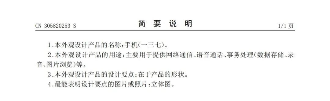 華為小米TCL等相繼申請屏下攝像頭專利，專利混戰(zhàn)或?qū)㈤_啟！