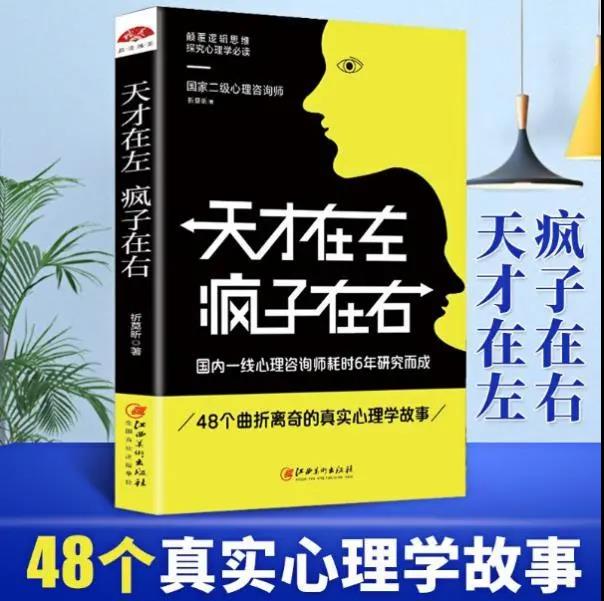 《天才在左 瘋子在右》，侵權在右，維權在左？