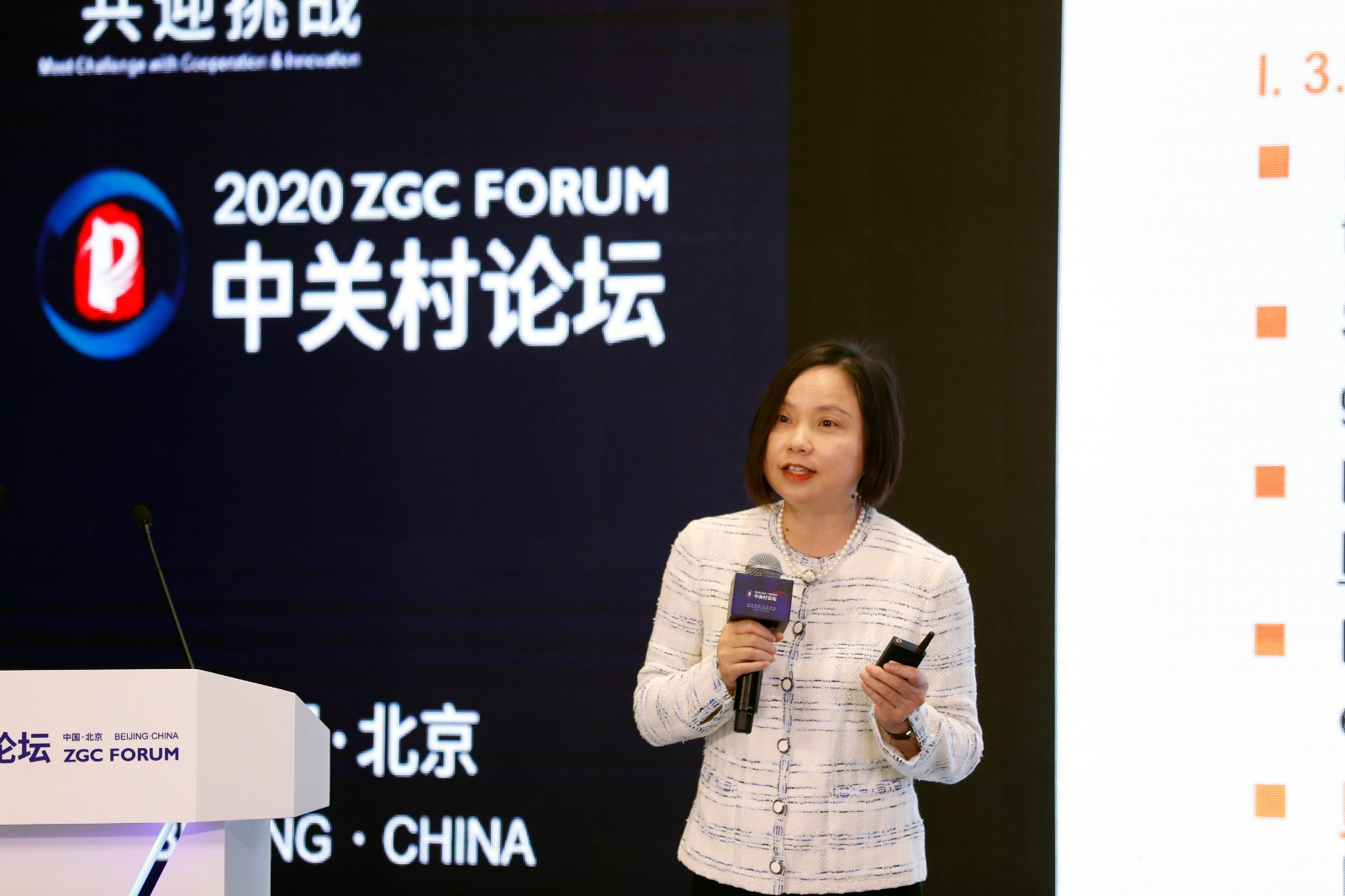 2020中關村論壇“全球視野下的知識產(chǎn)權運營與金融論壇”成功舉辦