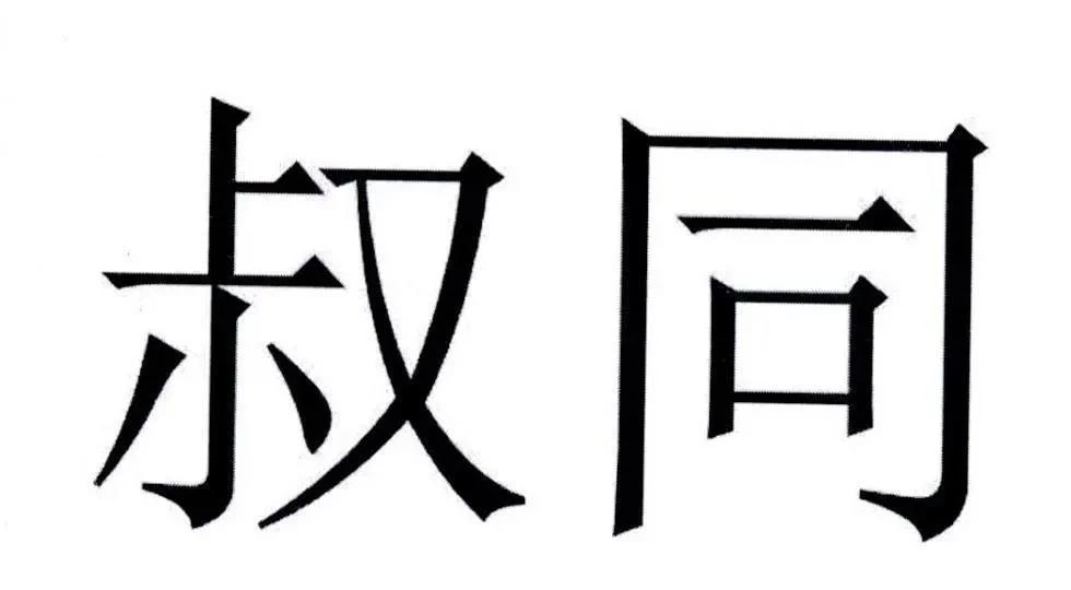 #晨報(bào)#小狗公開(kāi)斥責(zé)戴森不正當(dāng)競(jìng)爭(zhēng)；訴公眾號(hào)閱讀、投票刷量不正當(dāng)競(jìng)爭(zhēng)，騰訊獲賠2374萬(wàn)