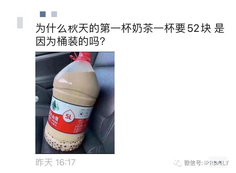 “秋天第一杯奶茶”商標(biāo)、公司名稱相繼被申請！怎么回事？